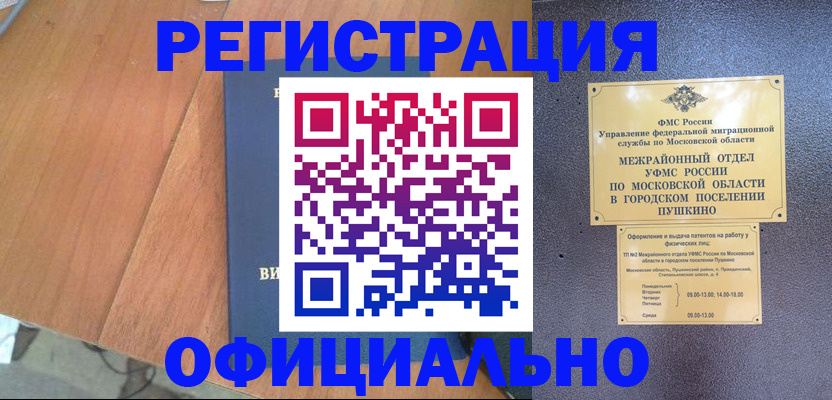 регистрация в Чегеме