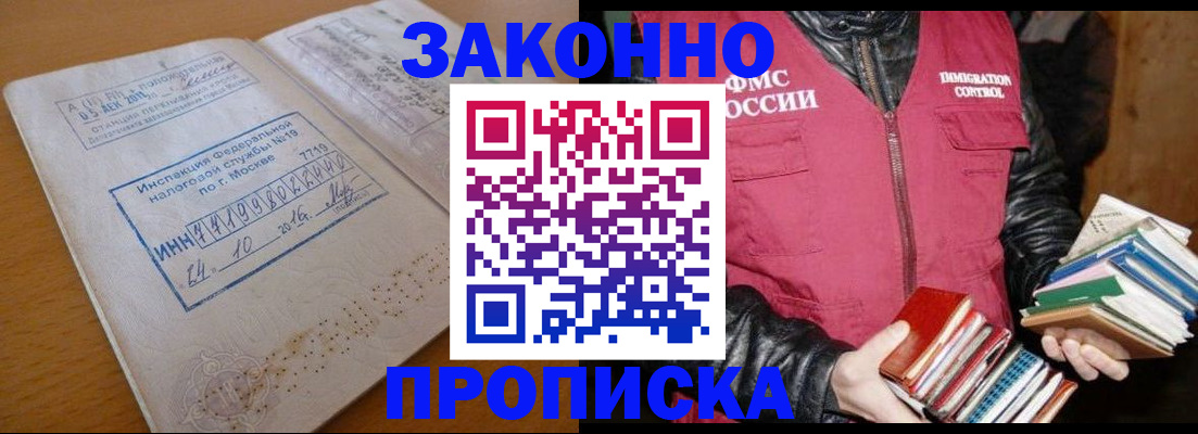 прописка для школы в Чегеме