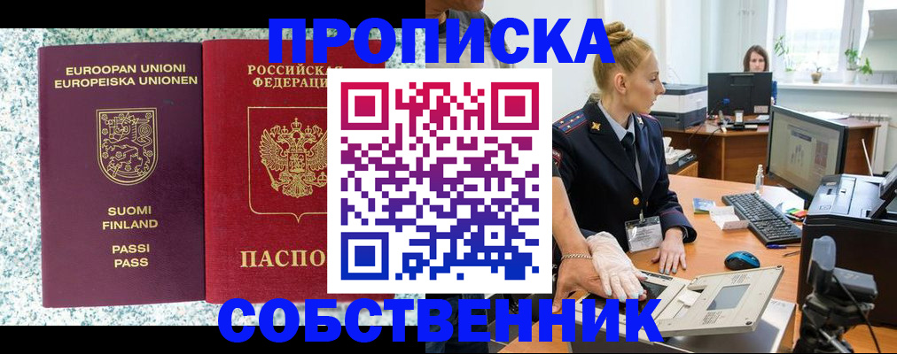 прописка 2025 в Чегеме