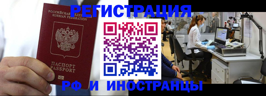 прописка от собственника в Чегеме