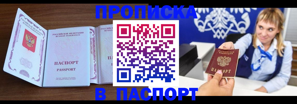 временная регистрация для всех в Чегеме