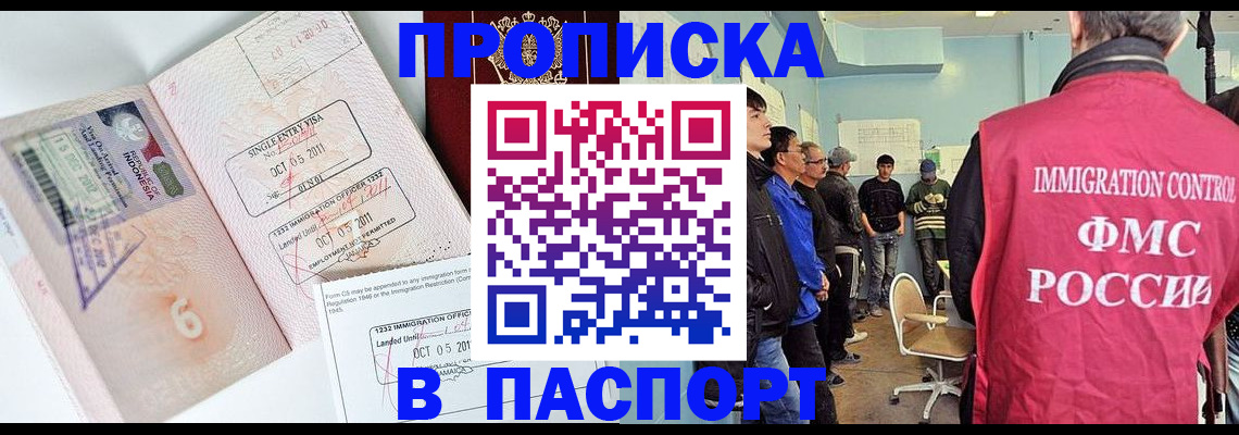 временная регистрация надежно в Чегеме