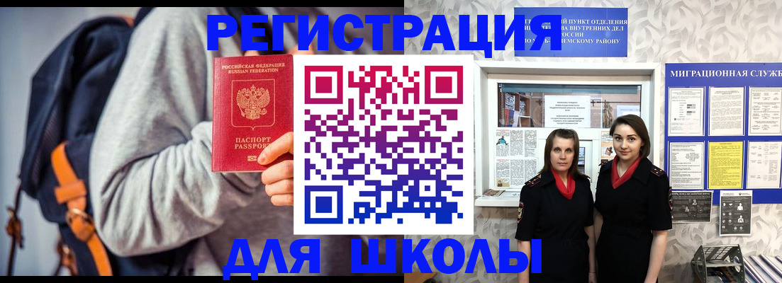 миграционный учет в Чегеме